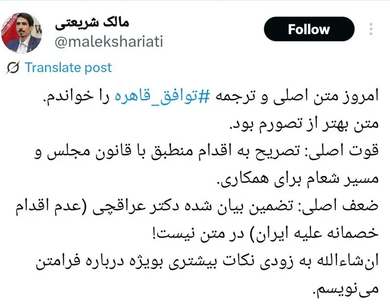 شریعت