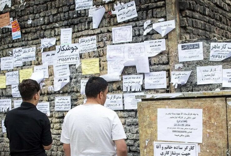 کدام استانها بالاترین و کمترین نرخ بیکاری را دارند؟