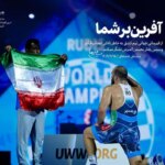 پیام رهبر انقلابی به قهرمانان تیم ملی کشتی