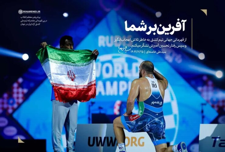 پیام رهبر انقلابی به قهرمانان تیم ملی کشتی