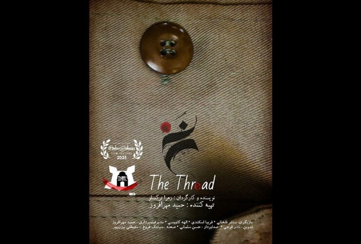 "نخ" به ایرانیان و انگلیسی ها