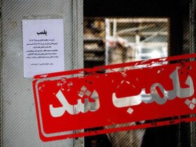 داستان یک شیوه غیراخلاقی در بازار بزرگ