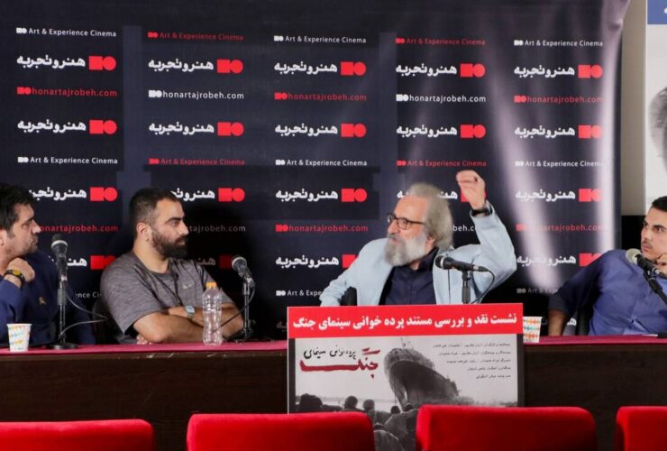 اولین جلسه انتقاد از سینمای دفاع مقدس