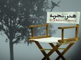 "هنر و تجربه" ؛ یک پناهگاه سینما یا ذخیره سازی برای مشاغل فراموش شده؟