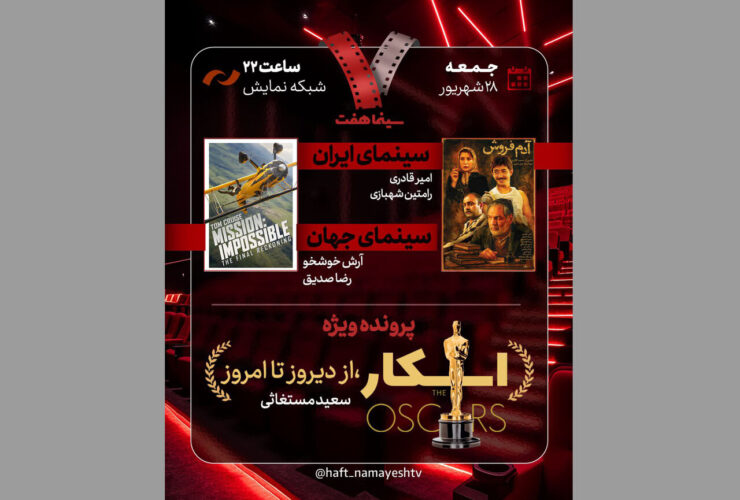 "طنز" به هفت - اخبار آنلاین می آید