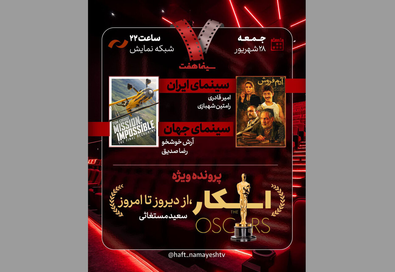 "طنز" به هفت - اخبار آنلاین می آید