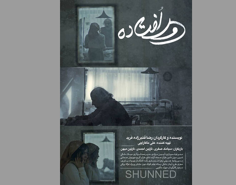 او به "از راه دور" کالیفرنیا رفت - اخبار آنلاین