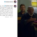 حامد بهاداد: "پیر" در پاسخ به "ناشناخته": چقدر خوب سر "پیر" را بریده اید.