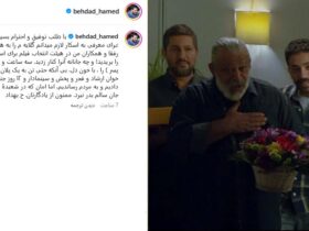 حامد بهاداد: "پیر" در پاسخ به "ناشناخته": چقدر خوب سر "پیر" را بریده اید.
