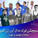 مدال المپیک متولد و اکتبر شد