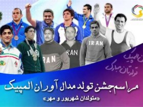 مدال المپیک متولد و اکتبر شد