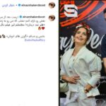 نقشی که Elnaz Shackredost را اجرا کرد