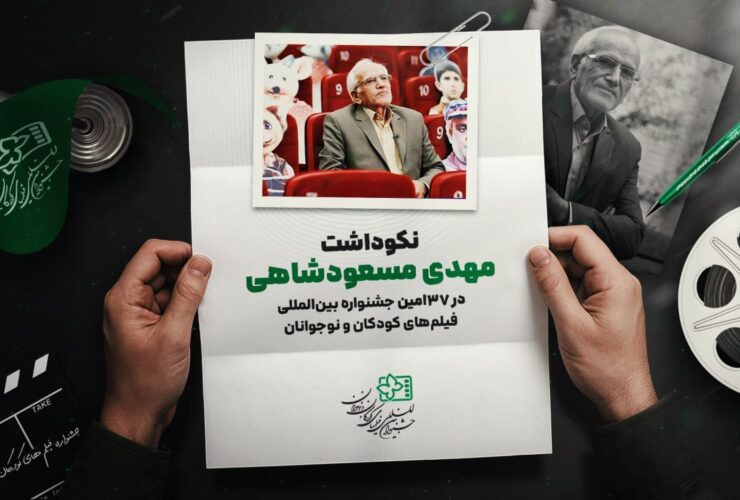 Mehdi Masoudshahi - اخبار آنلاین