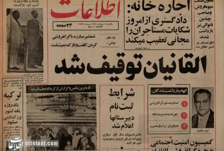 دفاع دفاعی از مالک ساختمان PLSCO 27 30