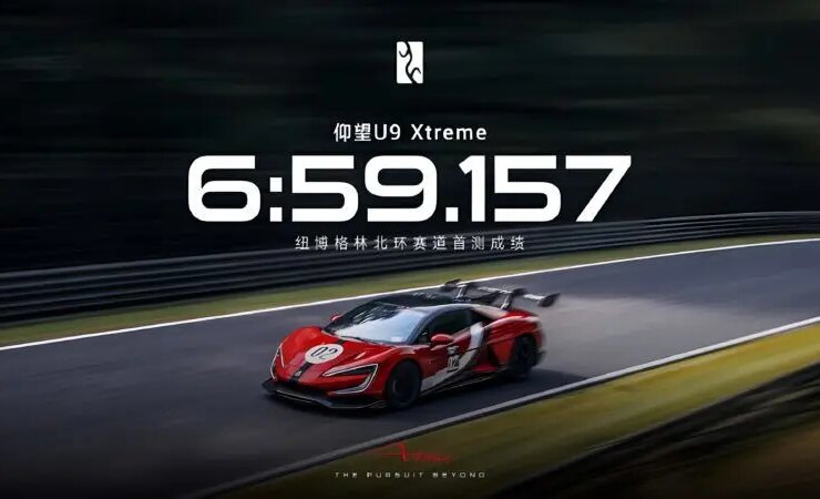 سریعترین ضبط ماشین خیابانی جهان ؛ 496 کیلومتر در ساعت! 18 Yangwang U9 Xtreme