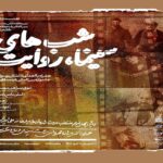 دسترسی به نسخه های برگشتی "بوی پیراهن یوسف" ، "hiva" و "لیلی با من"