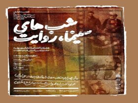 دسترسی به نسخه های برگشتی "بوی پیراهن یوسف" ، "hiva" و "لیلی با من"