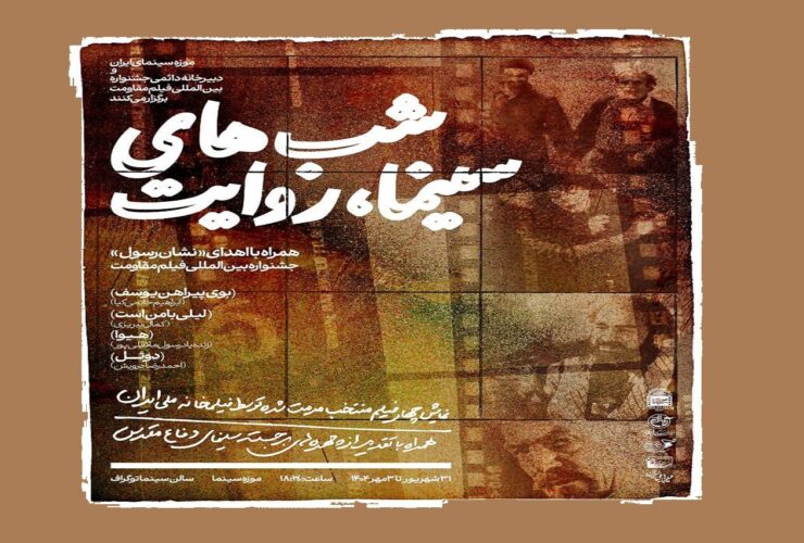 دسترسی به نسخه های برگشتی "بوی پیراهن یوسف" ، "hiva" و "لیلی با من"