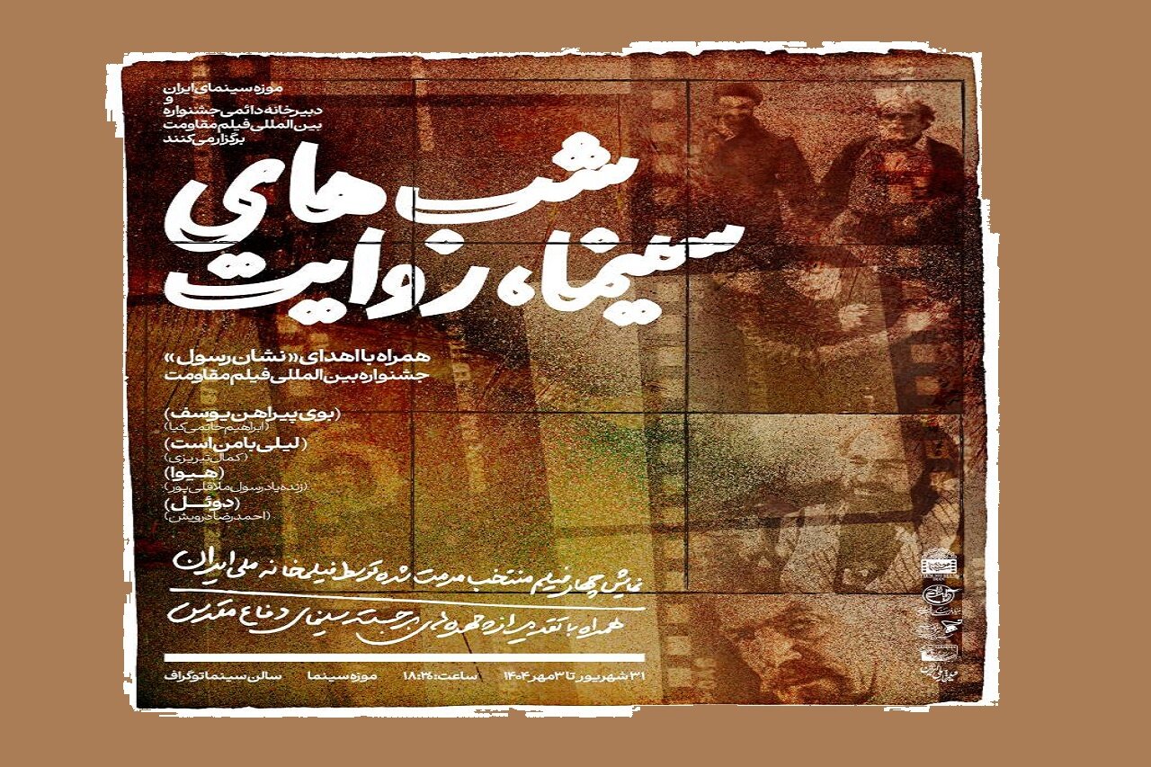 دسترسی به نسخه های برگشتی "بوی پیراهن یوسف" ، "hiva" و "لیلی با من"