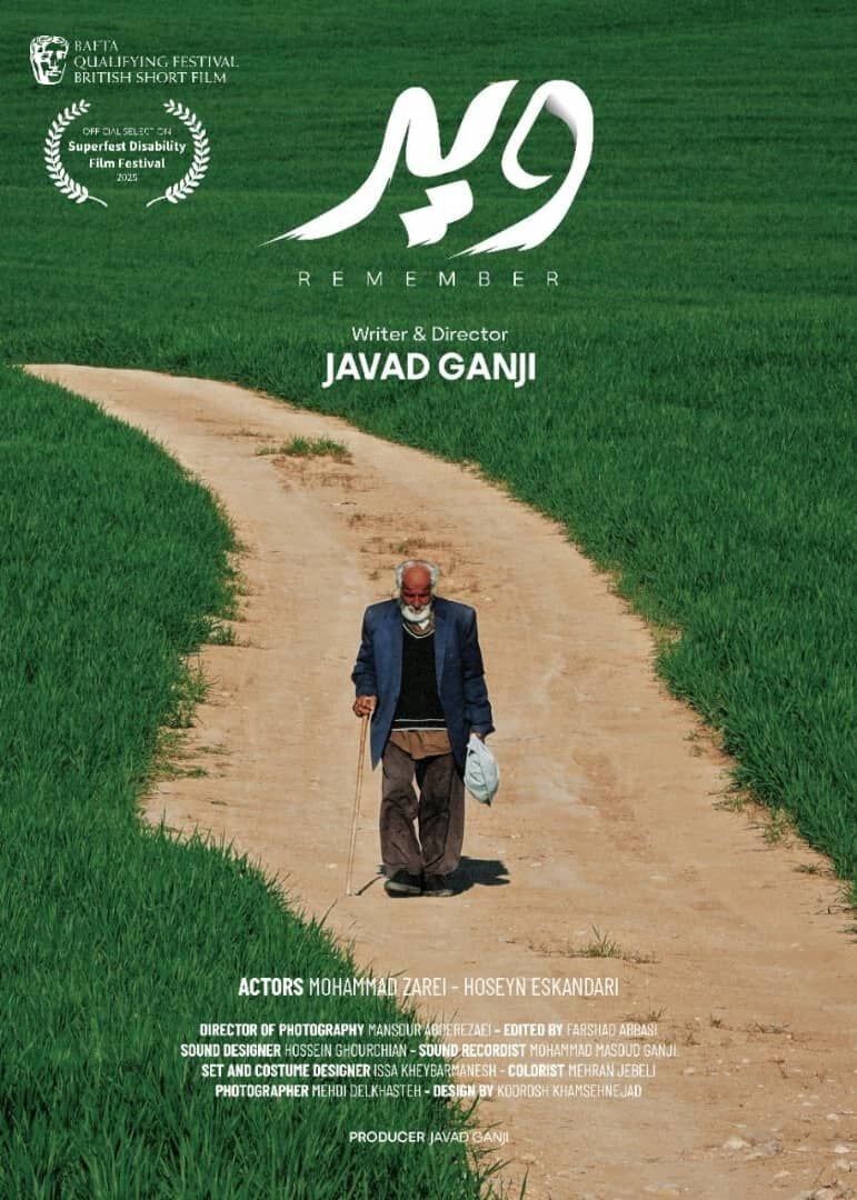 پیرمردی که فراموش می کند سنت را که در فرانسیسکو ارسال شده است فراموش کند