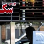 قیمت طلا ، سکه ، دلار و یورو دوشنبه ، 31 سپتامبر 1404/ ترمز طلا