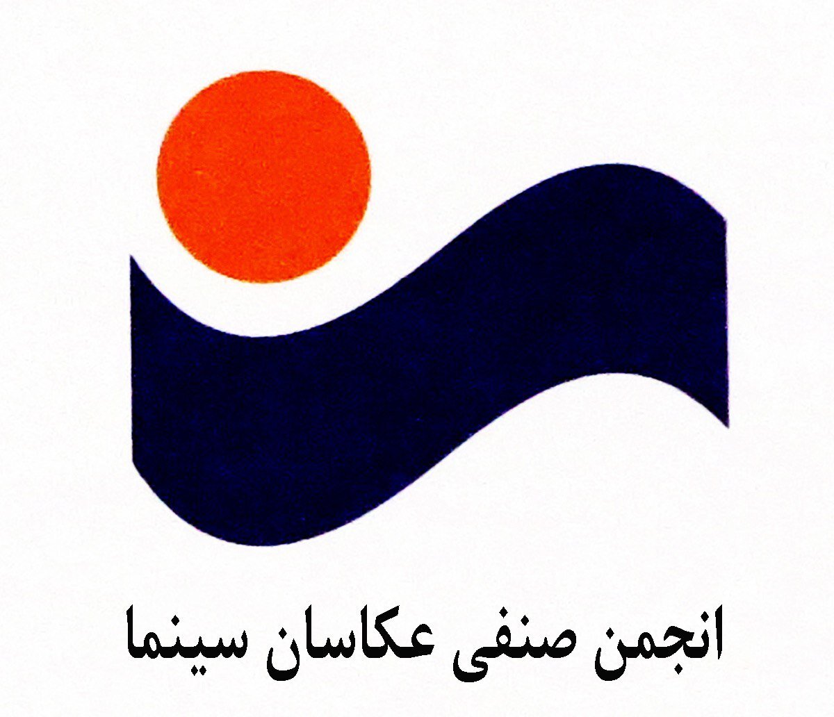 نامزدهای نهمین مسابقه عکاسی سینمای ایران معرفی شدند