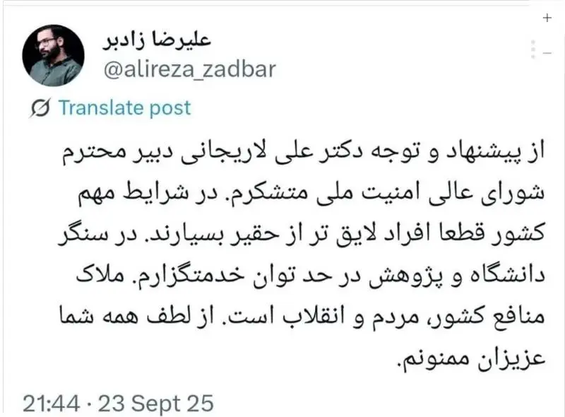 زایمان