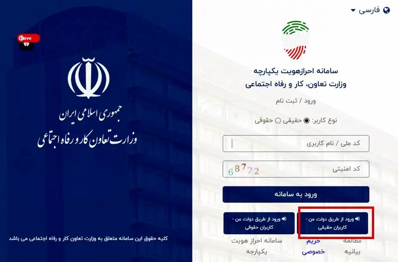 ثبت نام یارانه 2