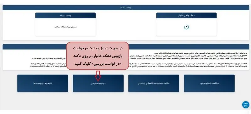 ثبت نام یارانه 3