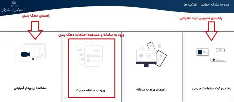 رکورد یارانه- مرحله 1