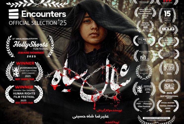 "روسری سیاه" در انگلستان