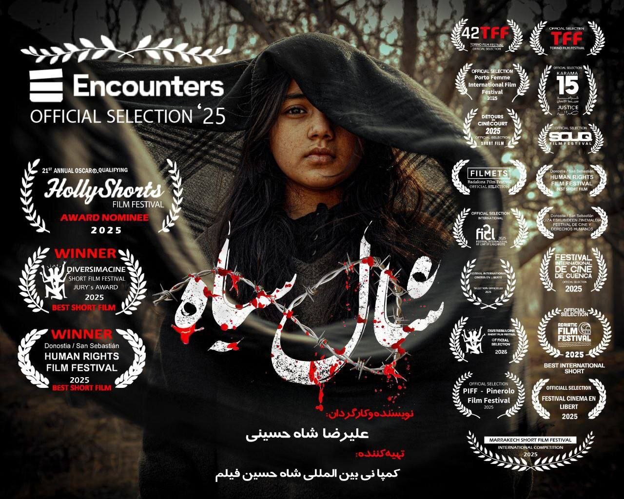 "روسری سیاه" در انگلستان