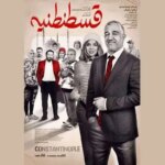 سبک Anashid Hosseini در اسکن عمومی قسطنطنیه