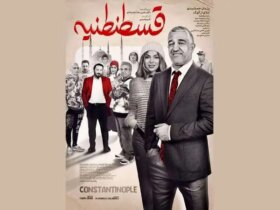 سبک Anashid Hosseini در اسکن عمومی قسطنطنیه