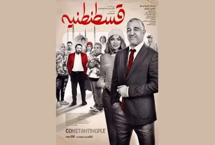 سبک Anashid Hosseini در اسکن عمومی قسطنطنیه