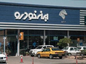 قبل از ایران ؛ توسعه مهم ثبت نام حذف شده است