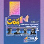 آزیتا حاجیان و رضا باباک می گویند