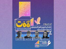 آزیتا حاجیان و رضا باباک می گویند