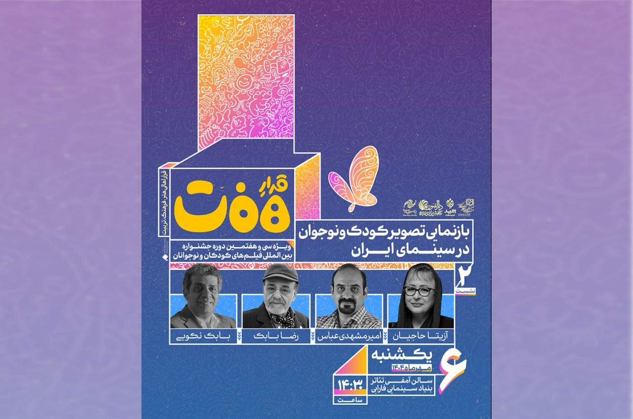 آزیتا حاجیان و رضا باباک می گویند