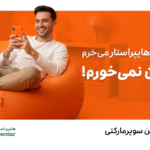 تصویر 2025-09-21 125305