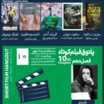 برنده "شیرهای چک" در ایران در معرض نمایش است