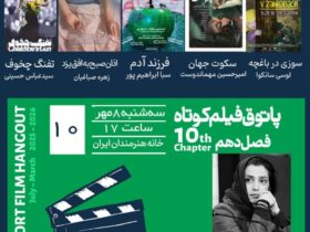 برنده "شیرهای چک" در ایران در معرض نمایش است