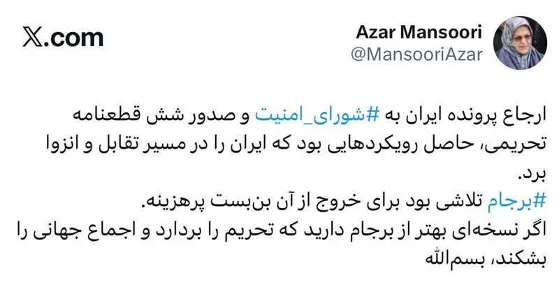 عذر منصوری