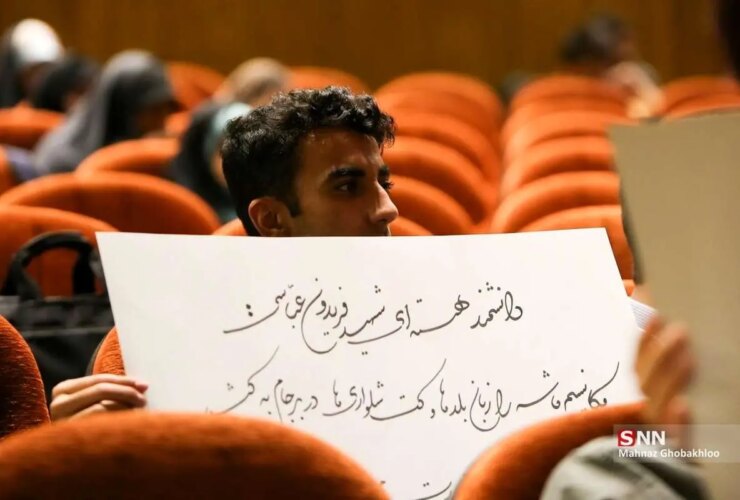 تصاویر به پیامبران در دانشگاه تهران ، زیدیان و بهادوری جهرمی خوش آمدید 3 تصاویر به پیامبران در دانشگاه تهران ، زیدیان و بهادوری جهرمی خوش آمدید