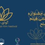 جمع آوری فیلمسازان به لاله اسکنداری در QESHM