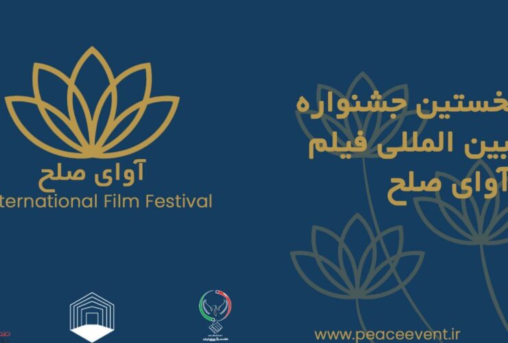 جمع آوری فیلمسازان به لاله اسکنداری در QESHM