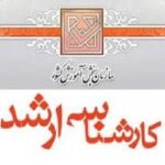جزئیات افسر ثبت نام مسئول ثبت نام ۱۴۴۴ + مهلت ثبت نام