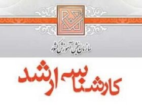 جزئیات افسر ثبت نام مسئول ثبت نام ۱۴۴۴ + مهلت ثبت نام