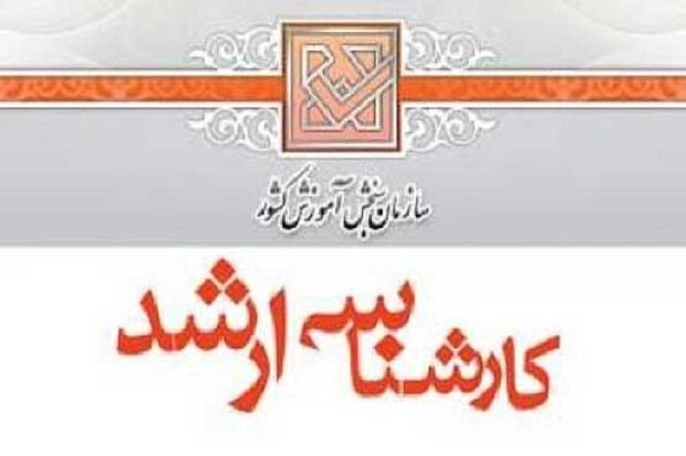 جزئیات افسر ثبت نام مسئول ثبت نام ۱۴۴۴ + مهلت ثبت نام