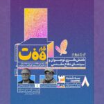 محمد رضا شریفینیا و رسول صدر علی/ سه شنبه ، 8 اکتبر
